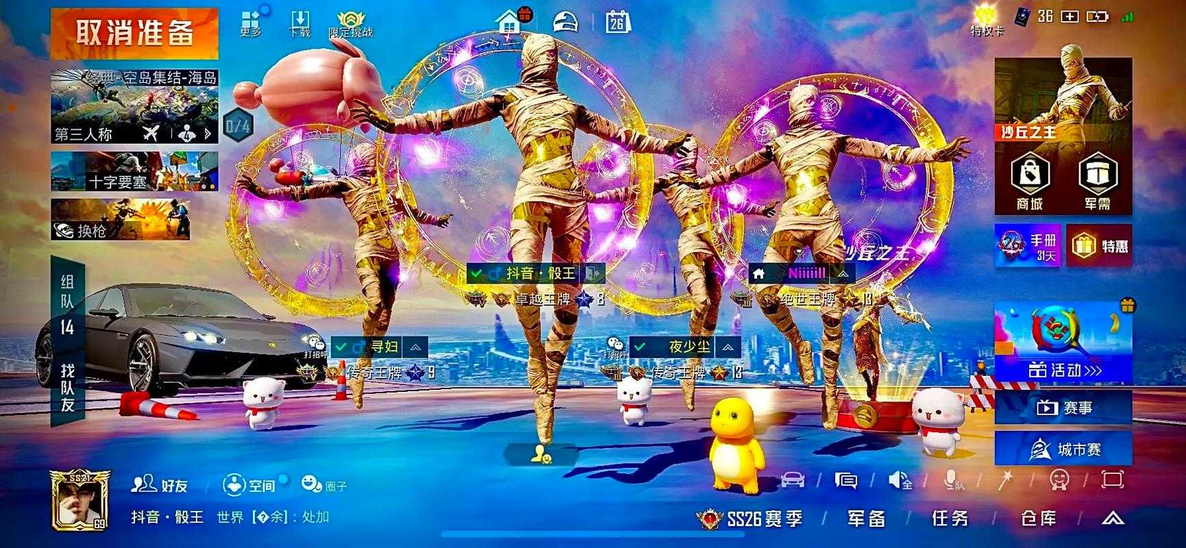 沙世和平精英风格剪辑