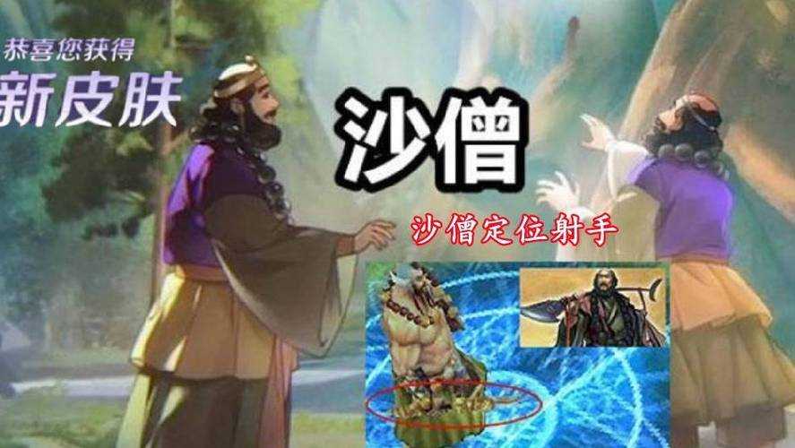 沙僧王者荣耀打法技巧视频 沙僧,技能 视频