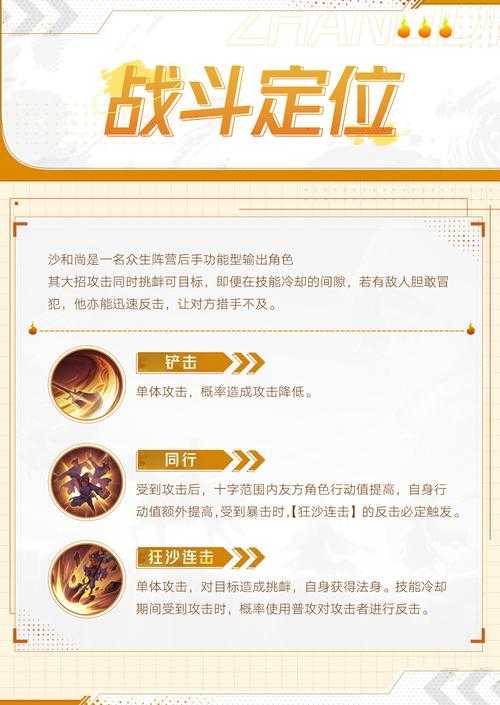 沙和尚降魔杖:威力与传说解析