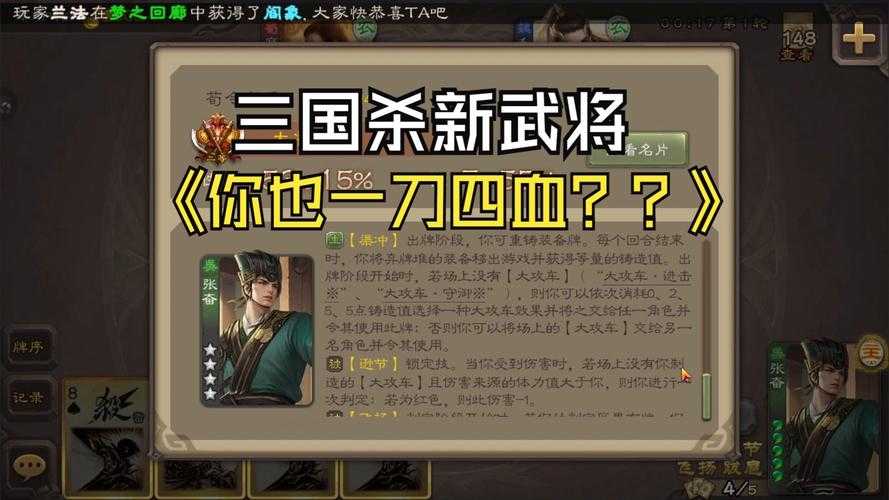 沙场演武三国杀什么武将搭配好