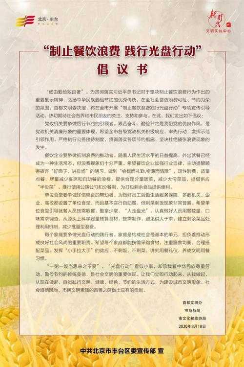 沙子团员请求3：团结行动倡议