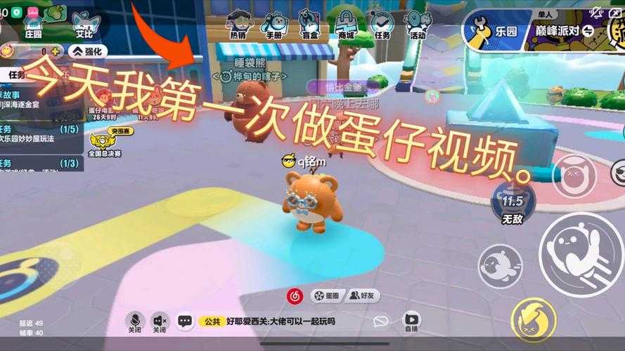 沙子拍摄蛋仔派对视频
