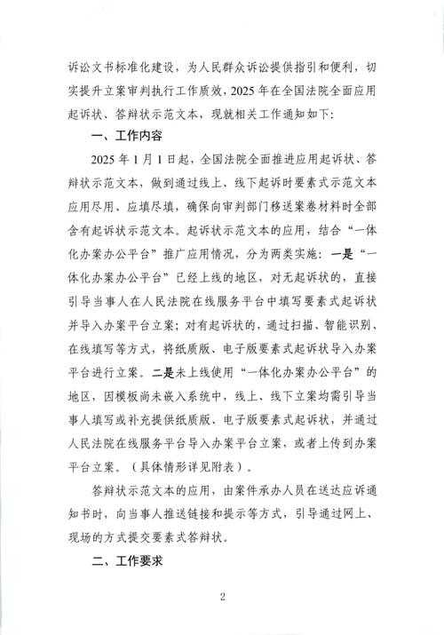 1.统一执行标准