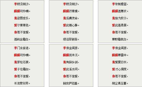 沙币网易第五人格藏头诗,藏头诗 突然 游戏