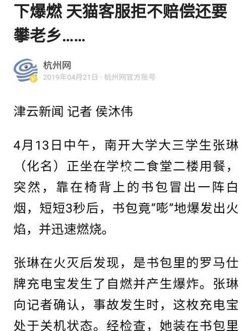 罗马仕回应高校禁令,一场关于安全与便利的全民讨论