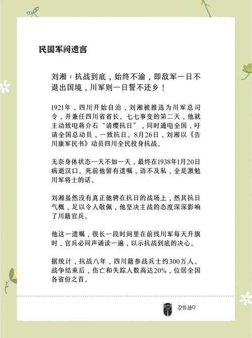 引言，南京淮安3分钟双响背后的战术革命