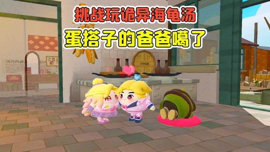 沙滩龟蛋仔派对不骗人 滩上 沙滩 骗人