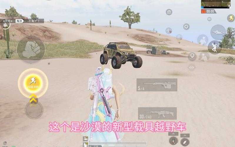 沙漠8p和平精英