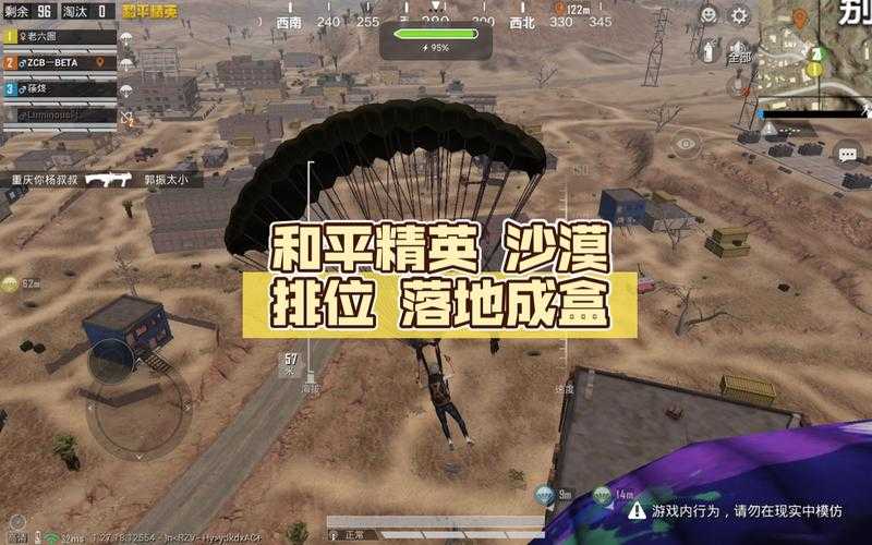 沙漠之主是男的还是女的和平精英,还是 角色,沙漠
