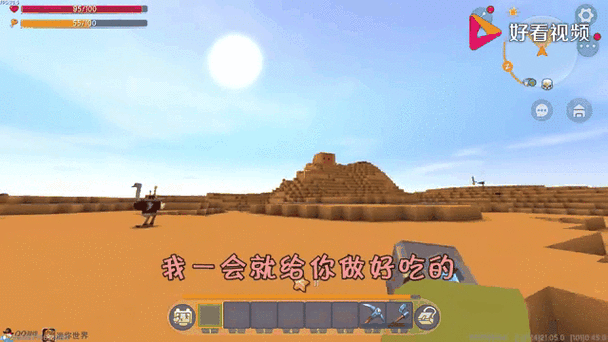 沙漠任务全部任务流程迷你世界 沙漠 任务 沙漠