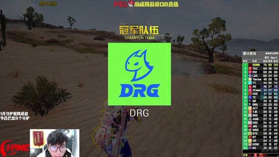 沙漠和平精英杨清