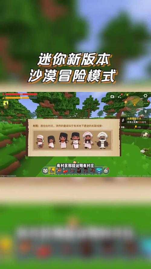 沙漠大哥迷你世界下载安装