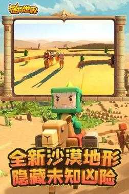 沙漠大哥迷你世界下载最新版