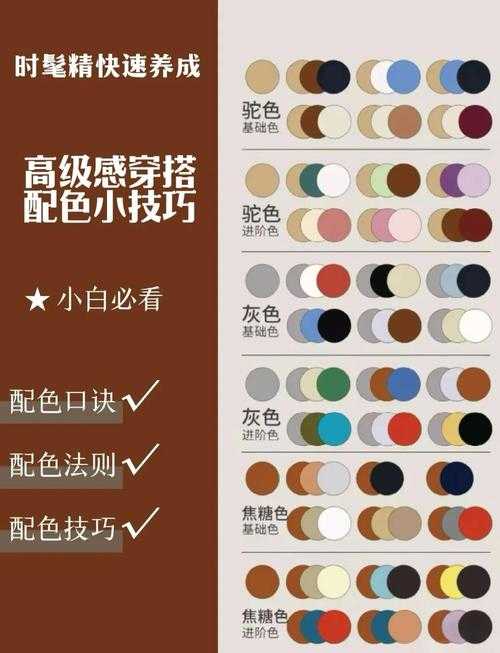 沙漠灰颜色解析:色号、搭配与应用指南