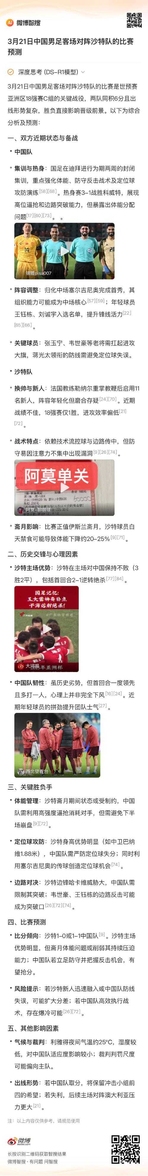 沙特手机卡在沙特国内漫游时需要注意什么