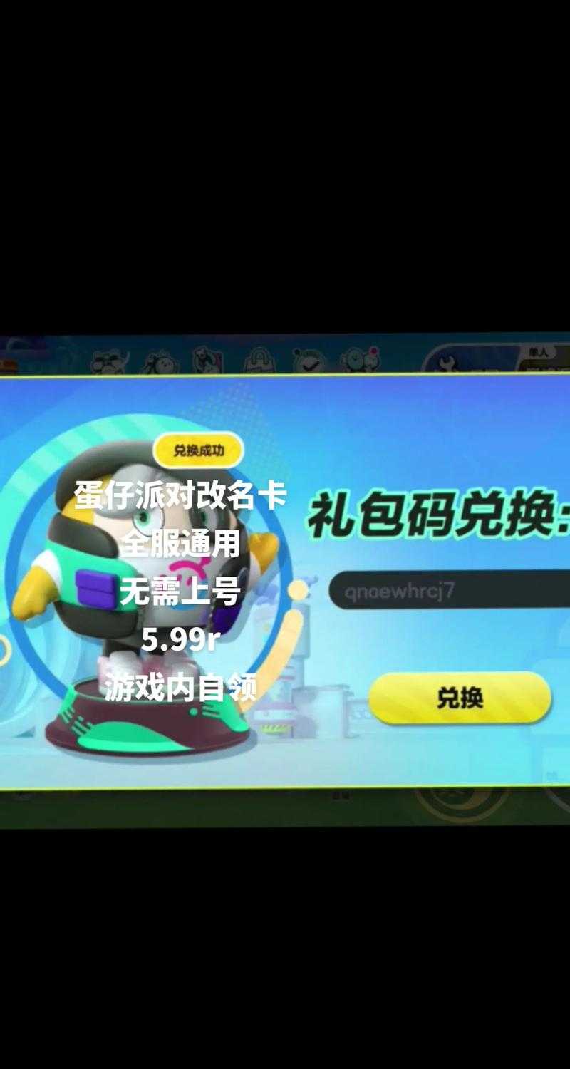 没有下载蛋仔派对但是扣款，派对 扣款，订阅