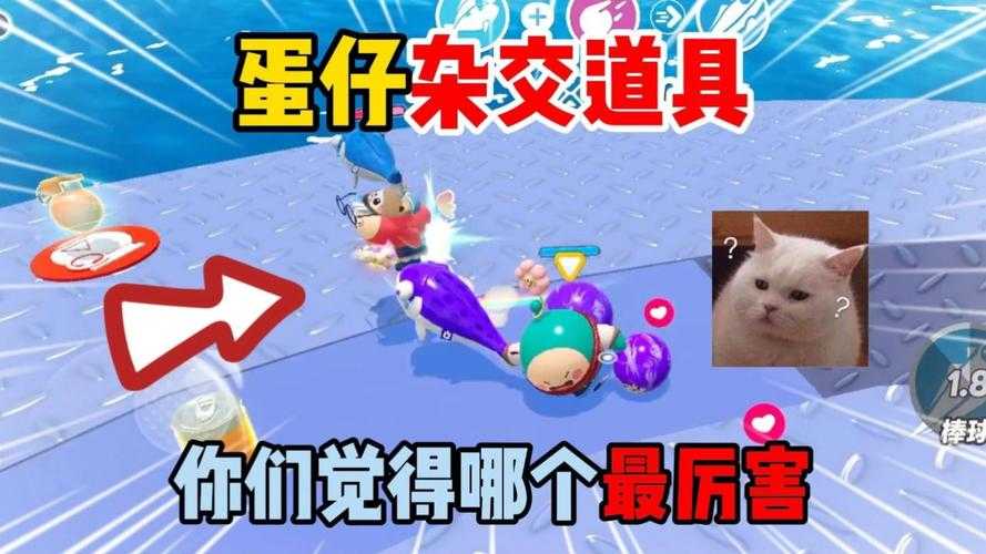 没有任何道具的单挑蛋仔派对，跳跃 道具，道具