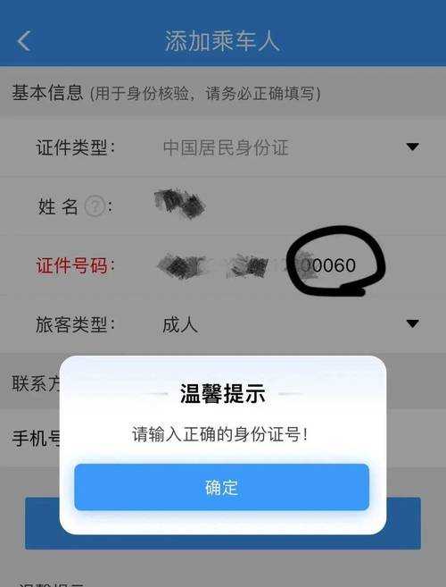 没有身份证的手机号能否用于购买游戏内物品