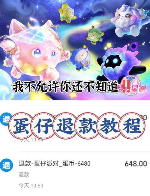 没有银行卡怎么充蛋仔派对