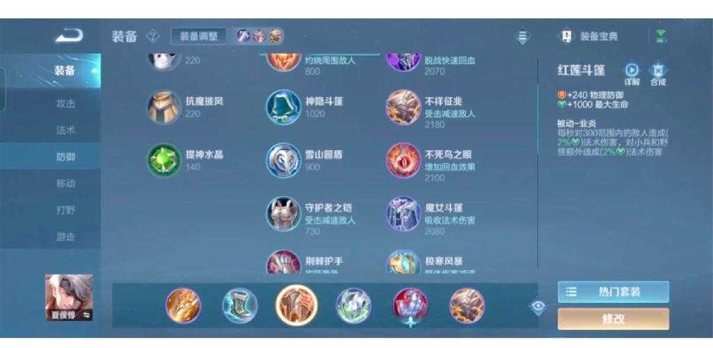没有雷霆手段王者荣耀能玩吗 惩戒 雷霆，打野