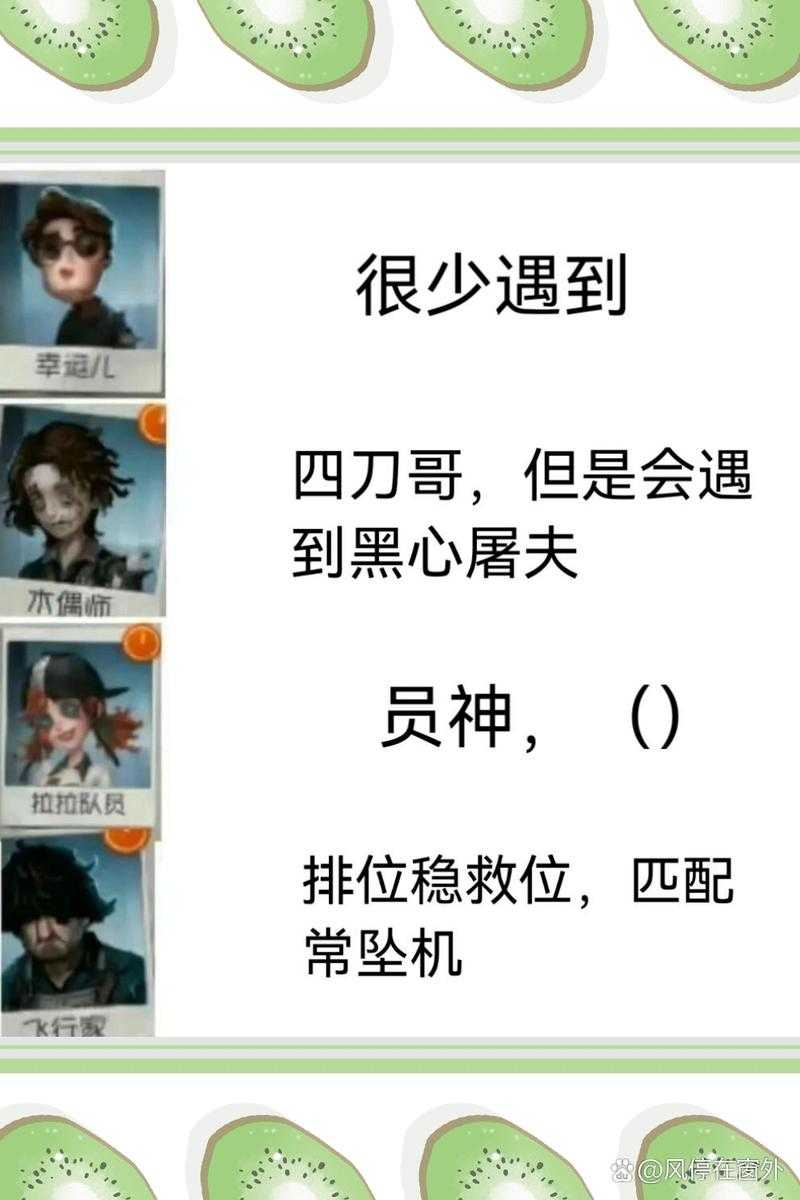 没玩第五人格怎么玩官服,第五,游戏,屠夫