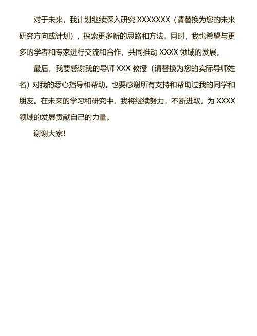 河北科技师范函授答辩难度及通过技巧