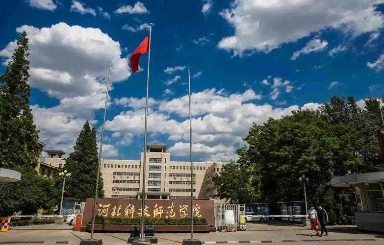 河北科技师范学院校园网贴吧最新动态