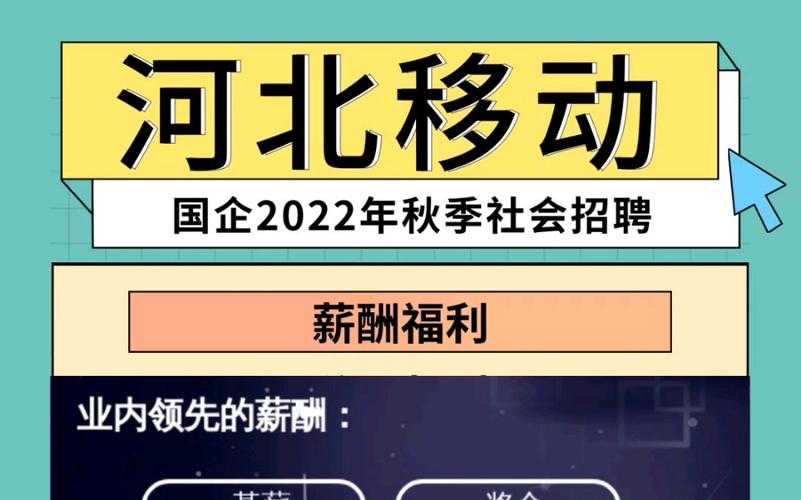 河北移动官网-中国移动河北省分公司官方网站