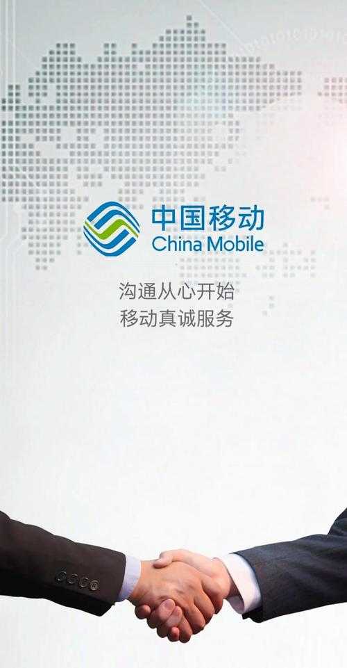 河北移动营业厅官网APP下载入口