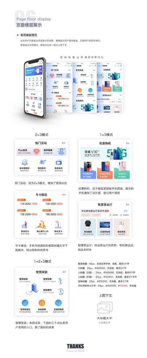 河北移动营业厅缴费步骤及方法指南