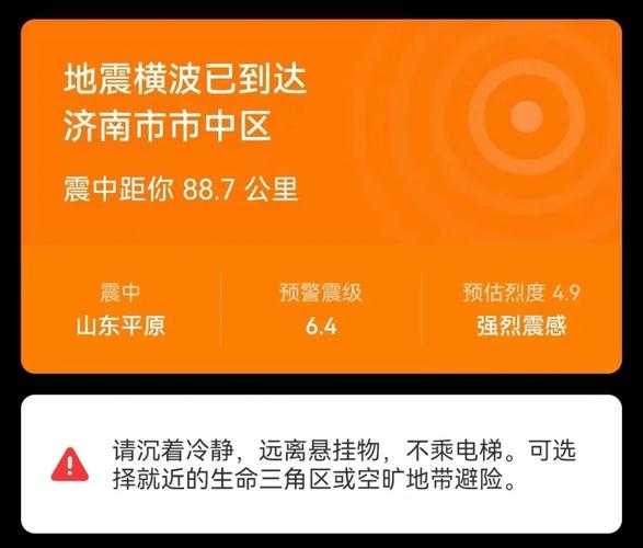 河北突发地震:最新震情速报