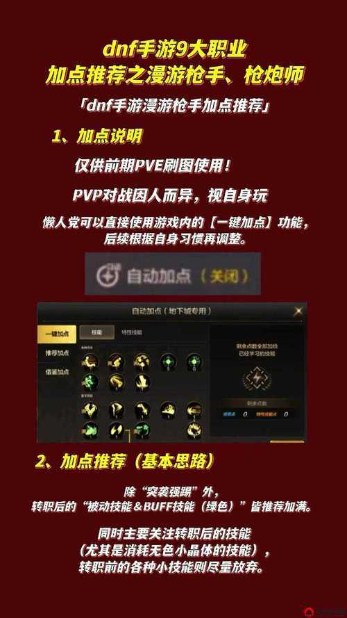 河南一区DNF舞步超详细教学，大神实战技巧全解析