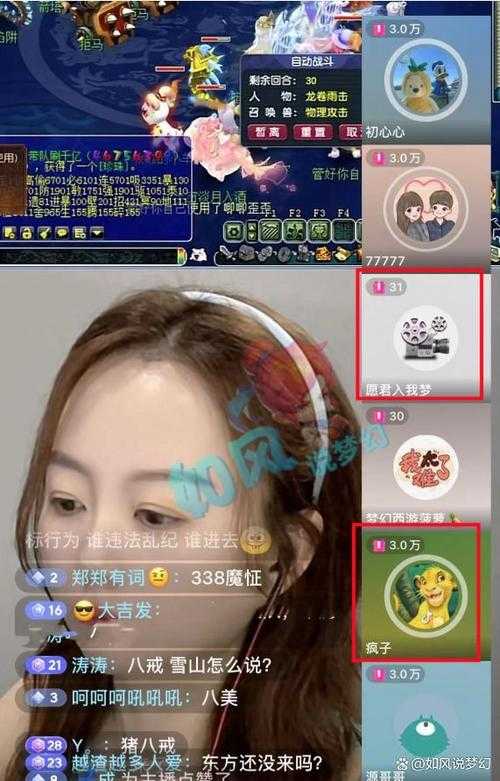 河南主播玩梦幻西游视频