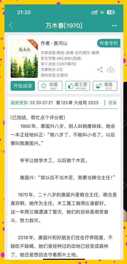 河南农村女孩BWWBWW的成长奋斗故事