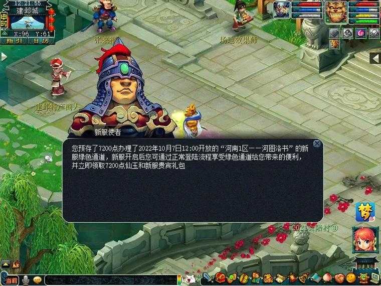 河南区第一大区梦幻西游