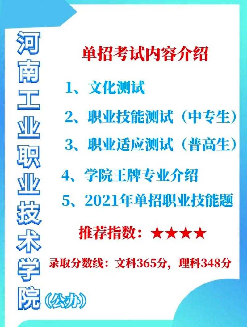 河南单招成绩公布 黑塔利亚合集速查