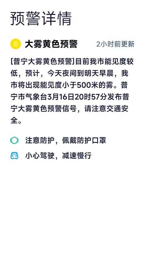 河南大雾出行预警:最新交通管制信息速览