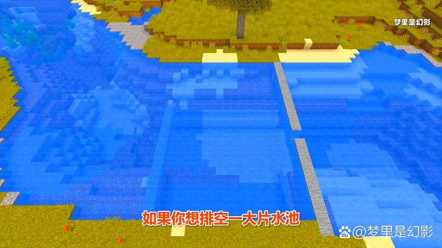 河水改造我的世界 河水 河道,淤泥