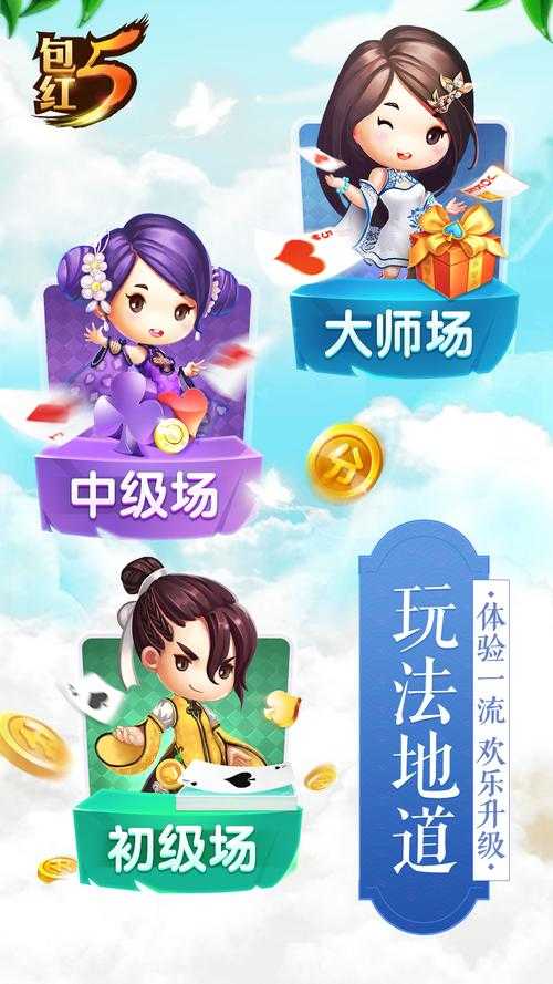 河池同城游大厅官方下载-最新版免费安装