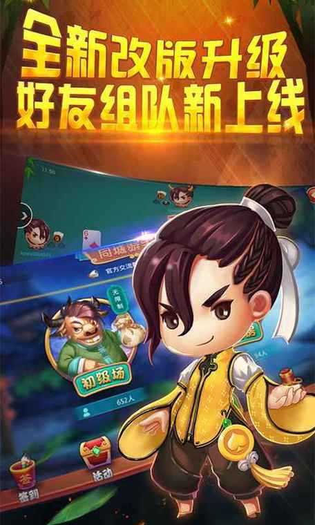 河池同城游戏大厅免费下载-官方正版