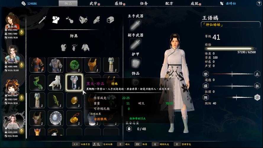 河洛群侠传存档修改教程与工具分享