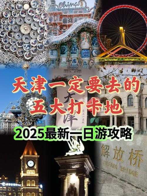 河津同城游2025最新版下载