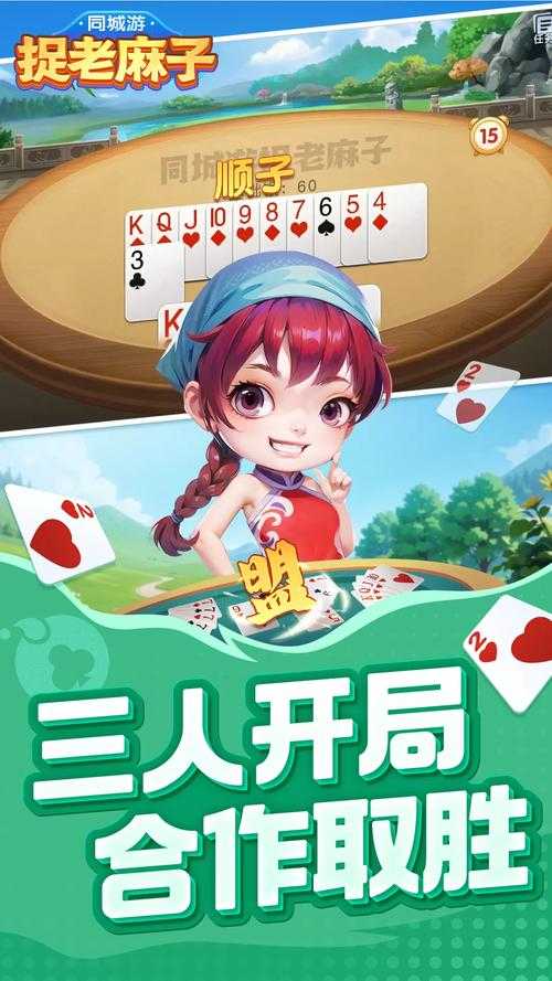 河津同城游手机版下载-官方正版免费安装
