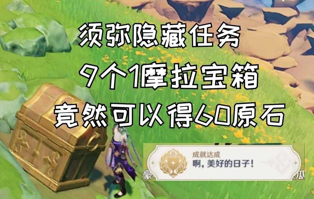 河津苹果店游戏攻略:探索隐藏任务的方法