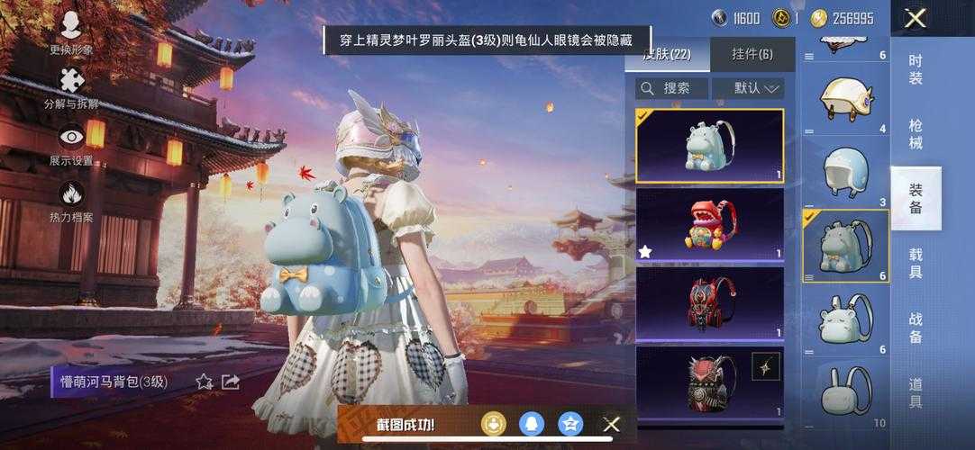 河马玩具和平精英我的世界