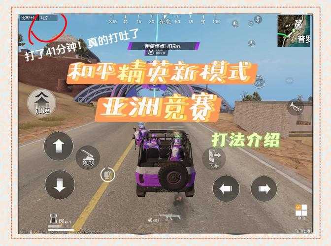 油泼辣子和平精英