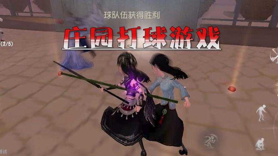 油炸球谁吃第五人格