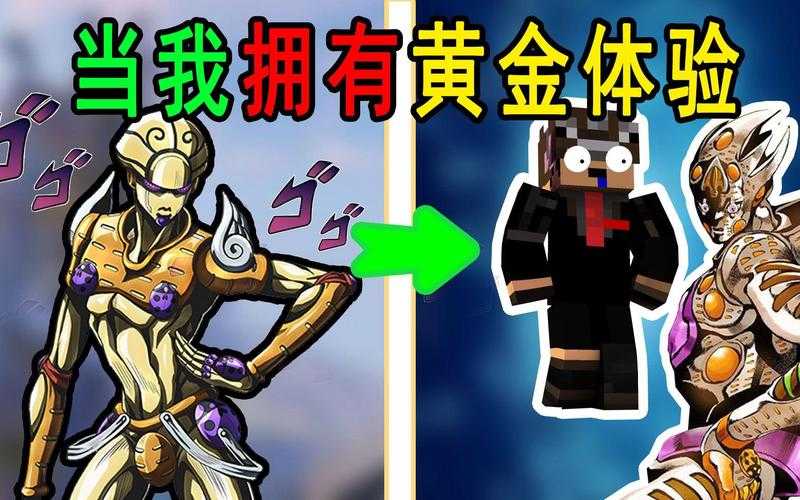 油王乱入我的世界怎么办 黄金，怎么办 我的