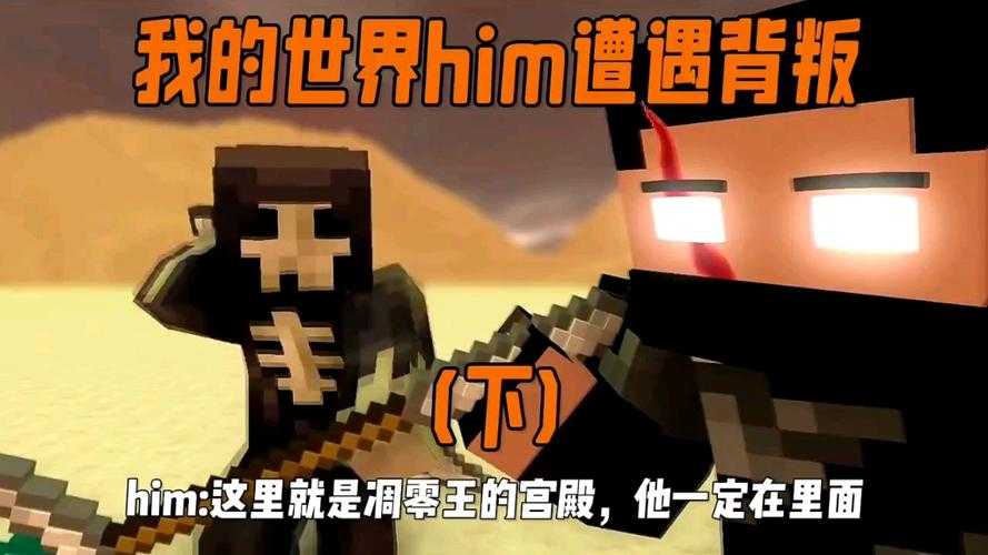 油王乱入我的世界视频