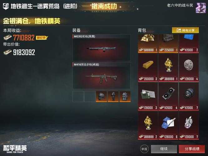 油箱可以打爆么和平精英